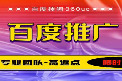 百度竞价广告收费标准及案例分析
